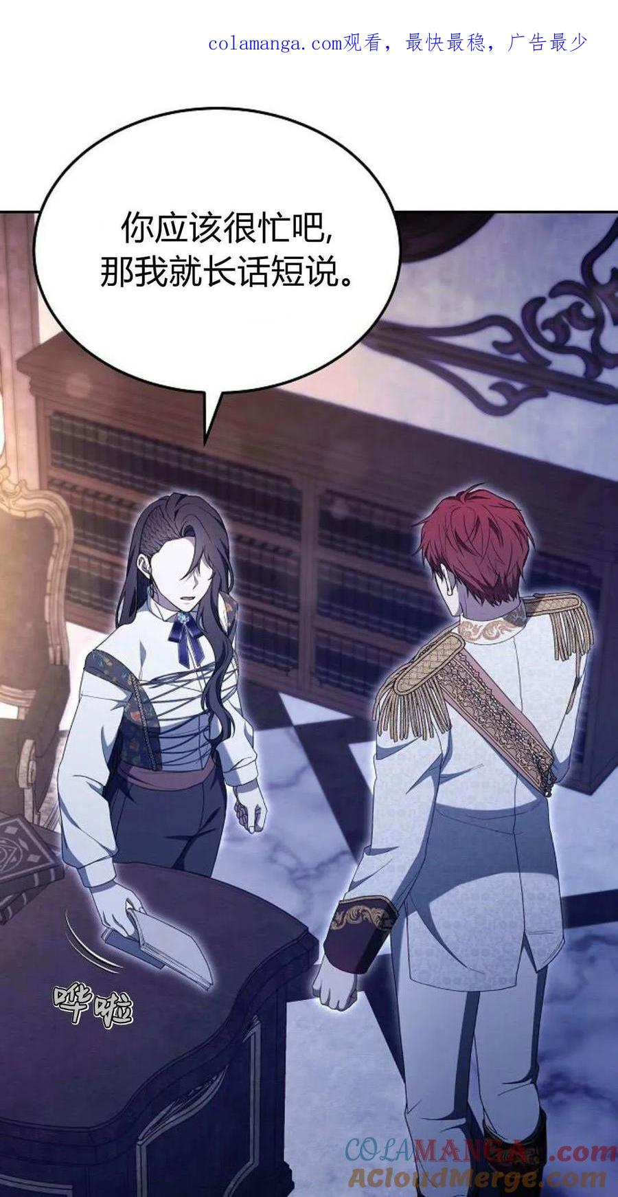 傲慢时代 - 第79话 - 第1张图