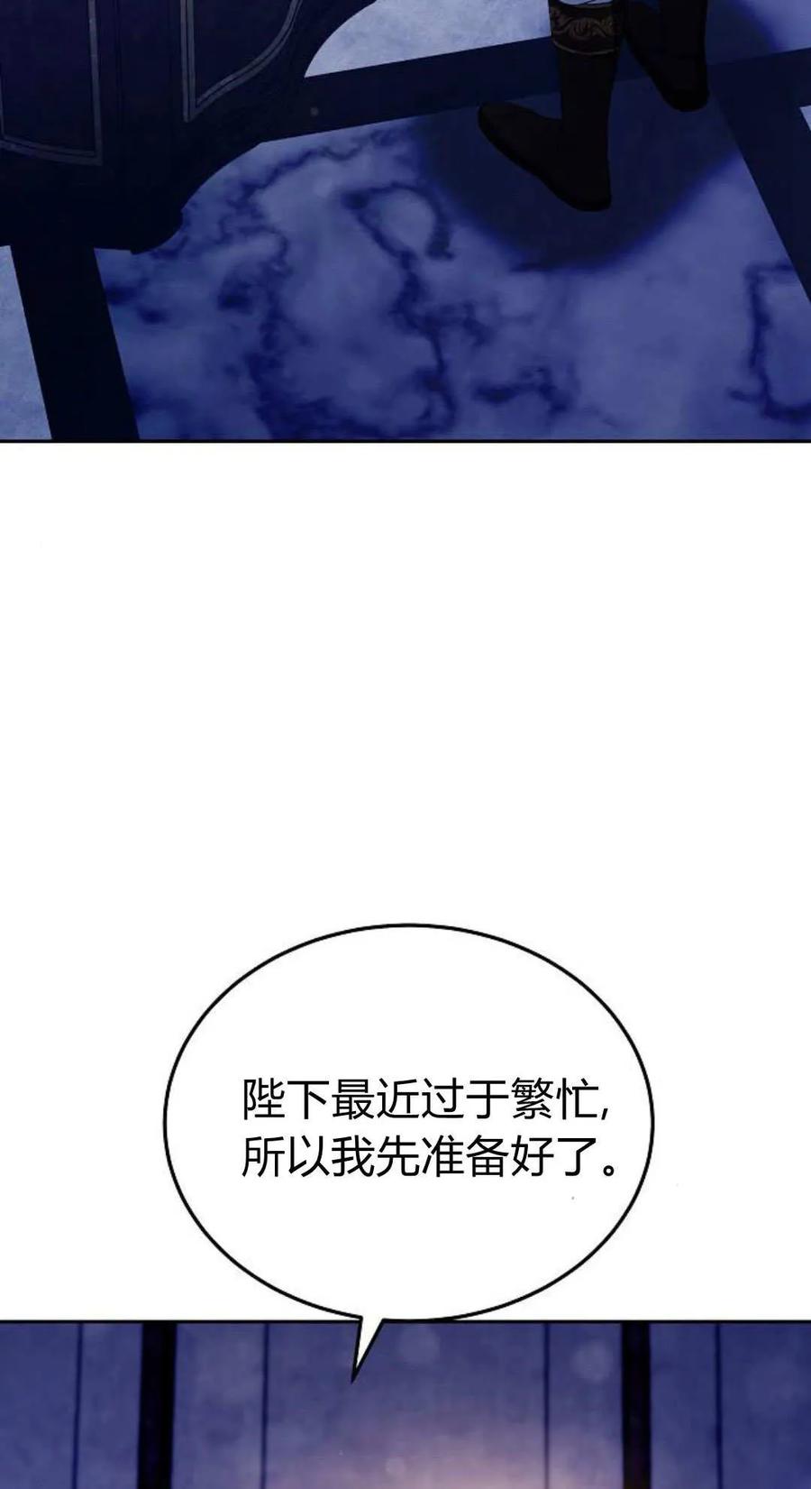 傲慢时代 - 第79话 - 第2张图