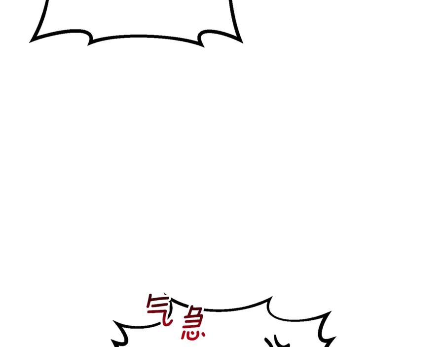 混球的姐姐 第77话 打人就是方法 第7页