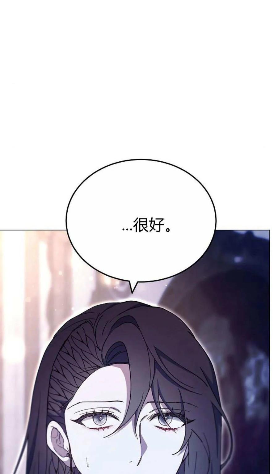 傲慢时代 - 第79话 - 第16张图