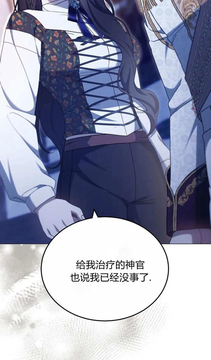 傲慢时代 - 第79话 - 第19张图