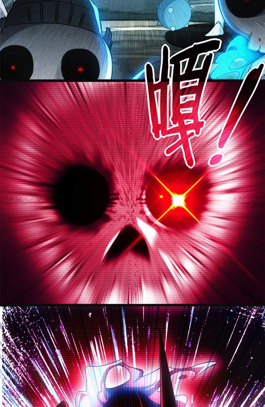 我只想安静地打游戏 07 归德古城 第27页