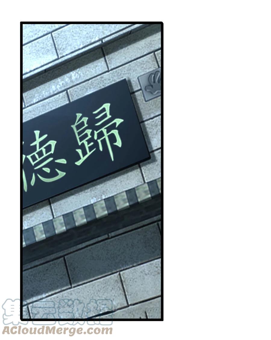 我只想安静地打游戏 07 归德古城 第37页