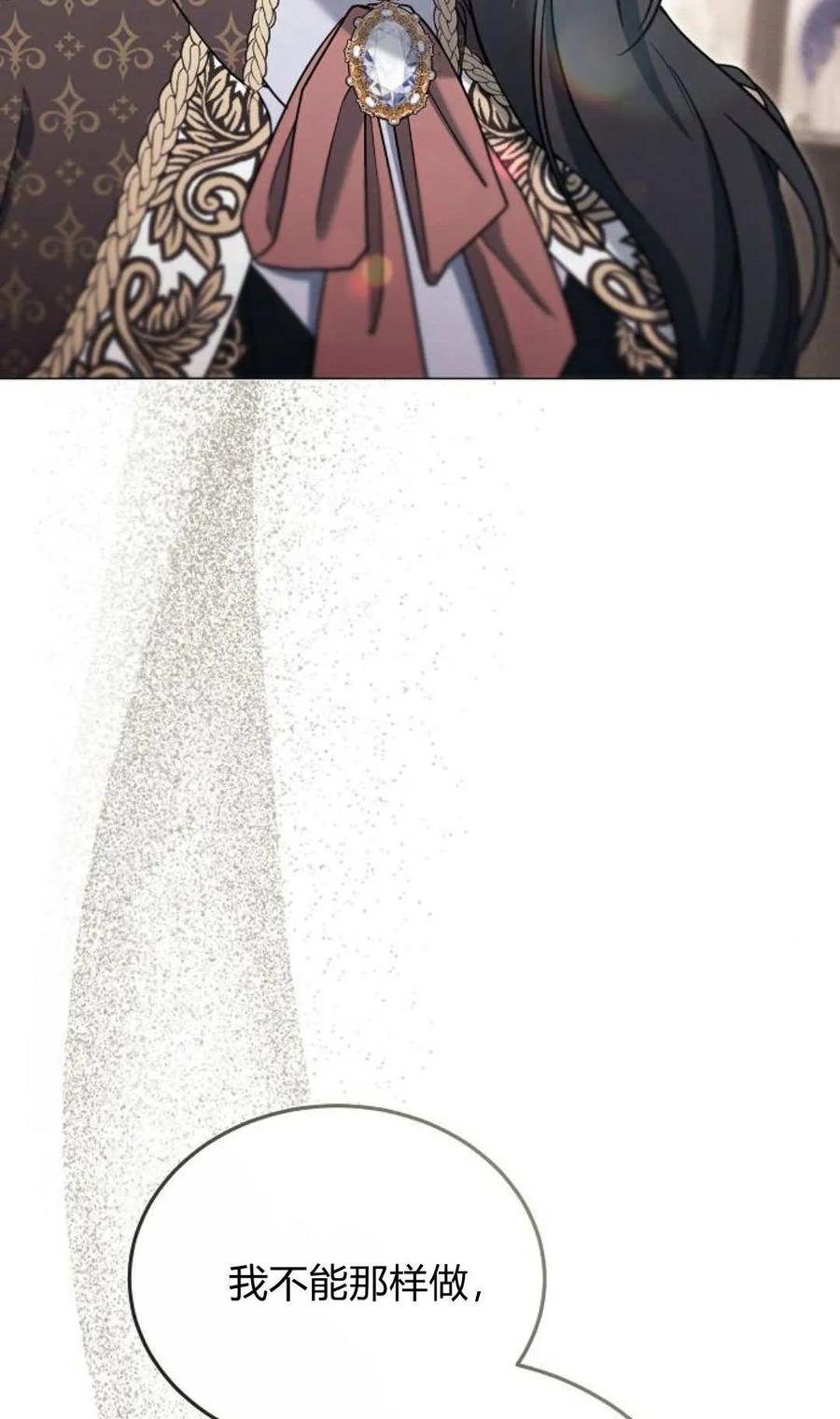 傲慢时代 - 第80话 - 第7张图