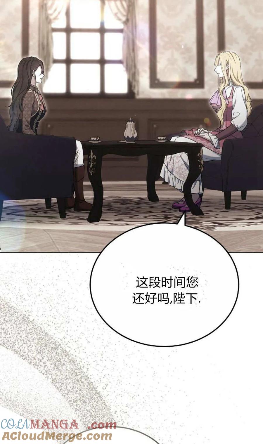 傲慢时代 - 第80话 - 第5张图