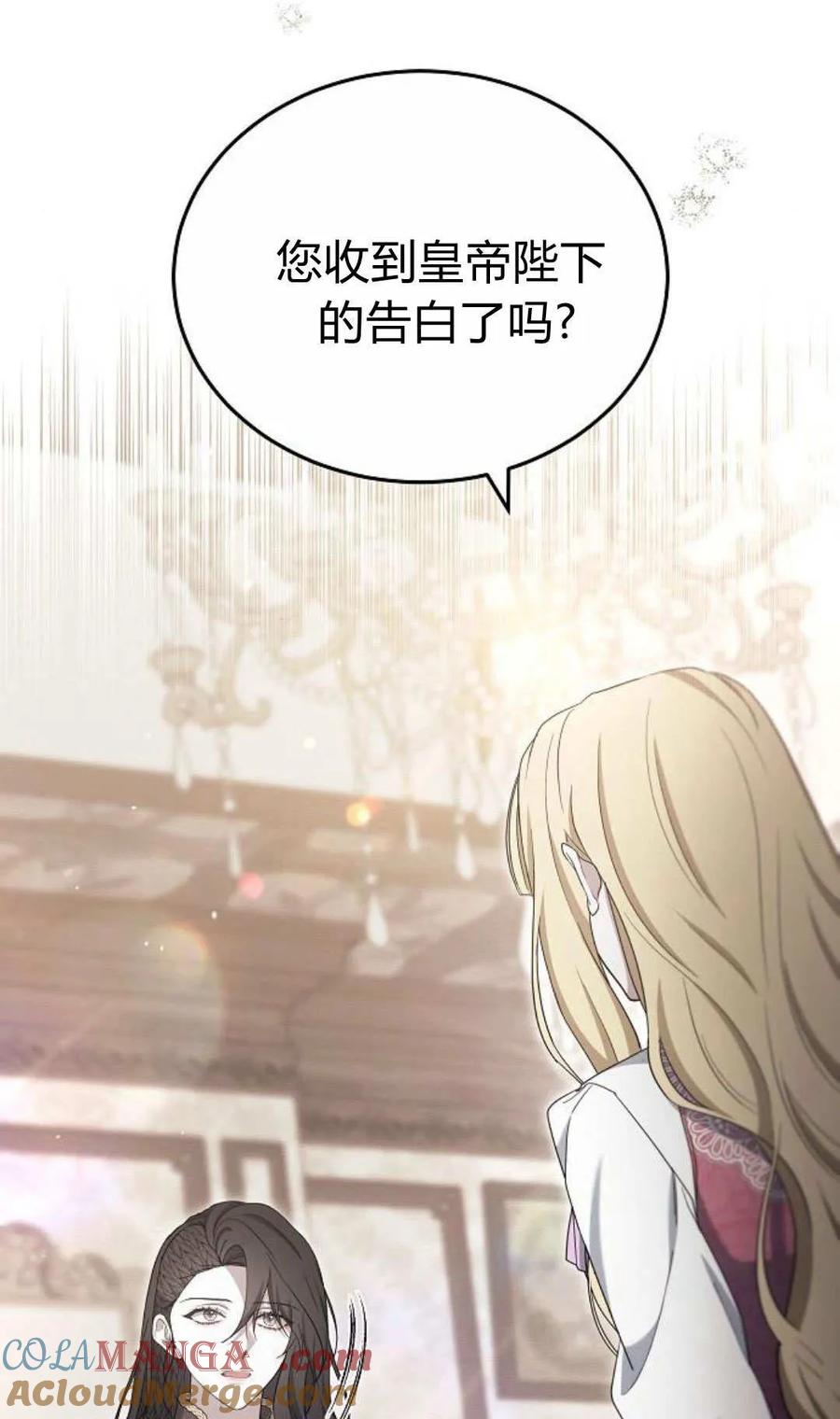 傲慢时代 - 第80话 - 第13张图