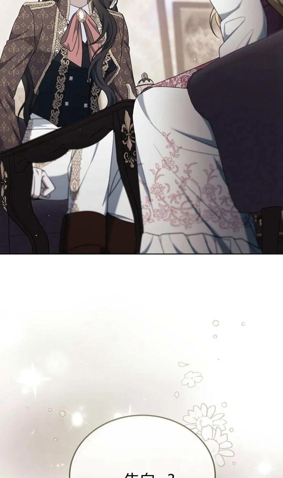 傲慢时代 - 第80话 - 第14张图