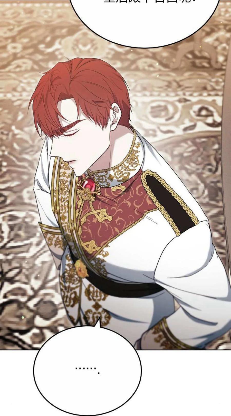 傲慢时代 - 第80话 - 第20张图