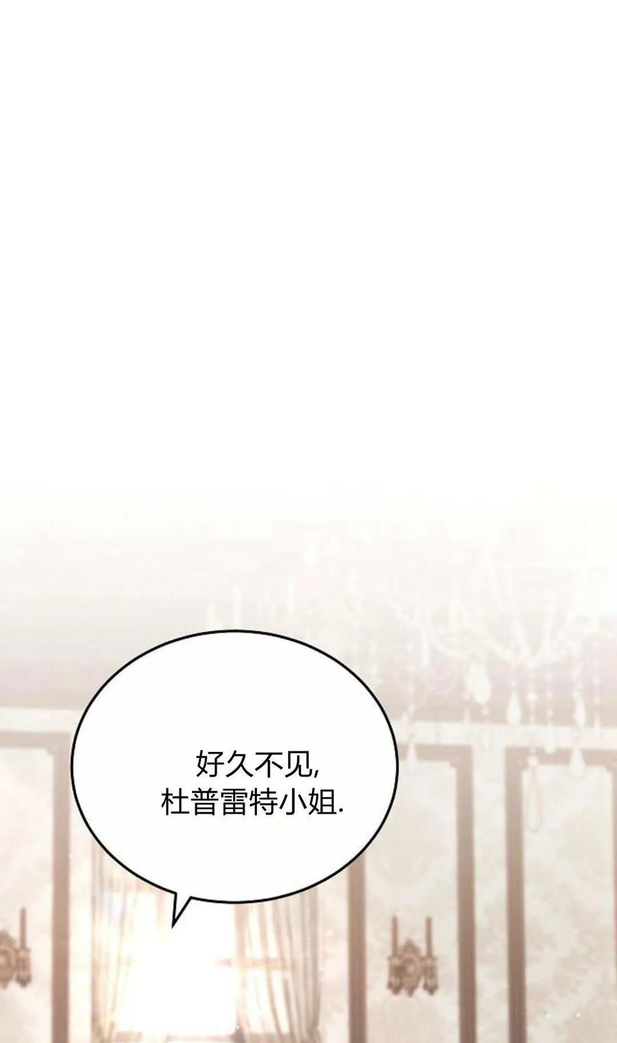 傲慢时代 - 第80话 - 第4张图