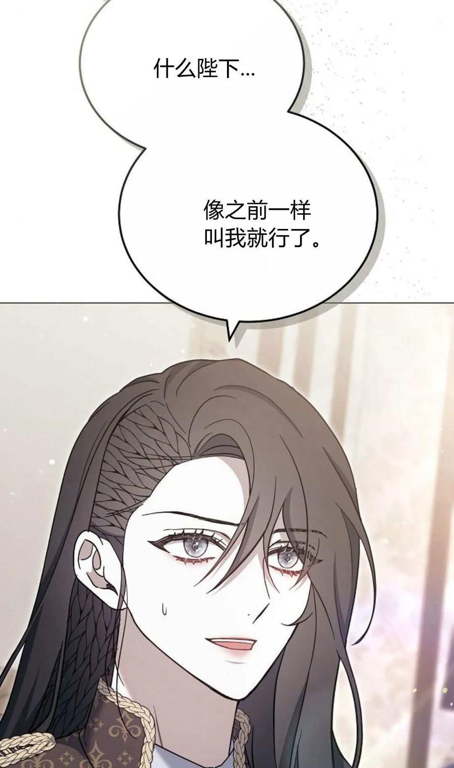 傲慢时代 - 第80话 - 第6张图