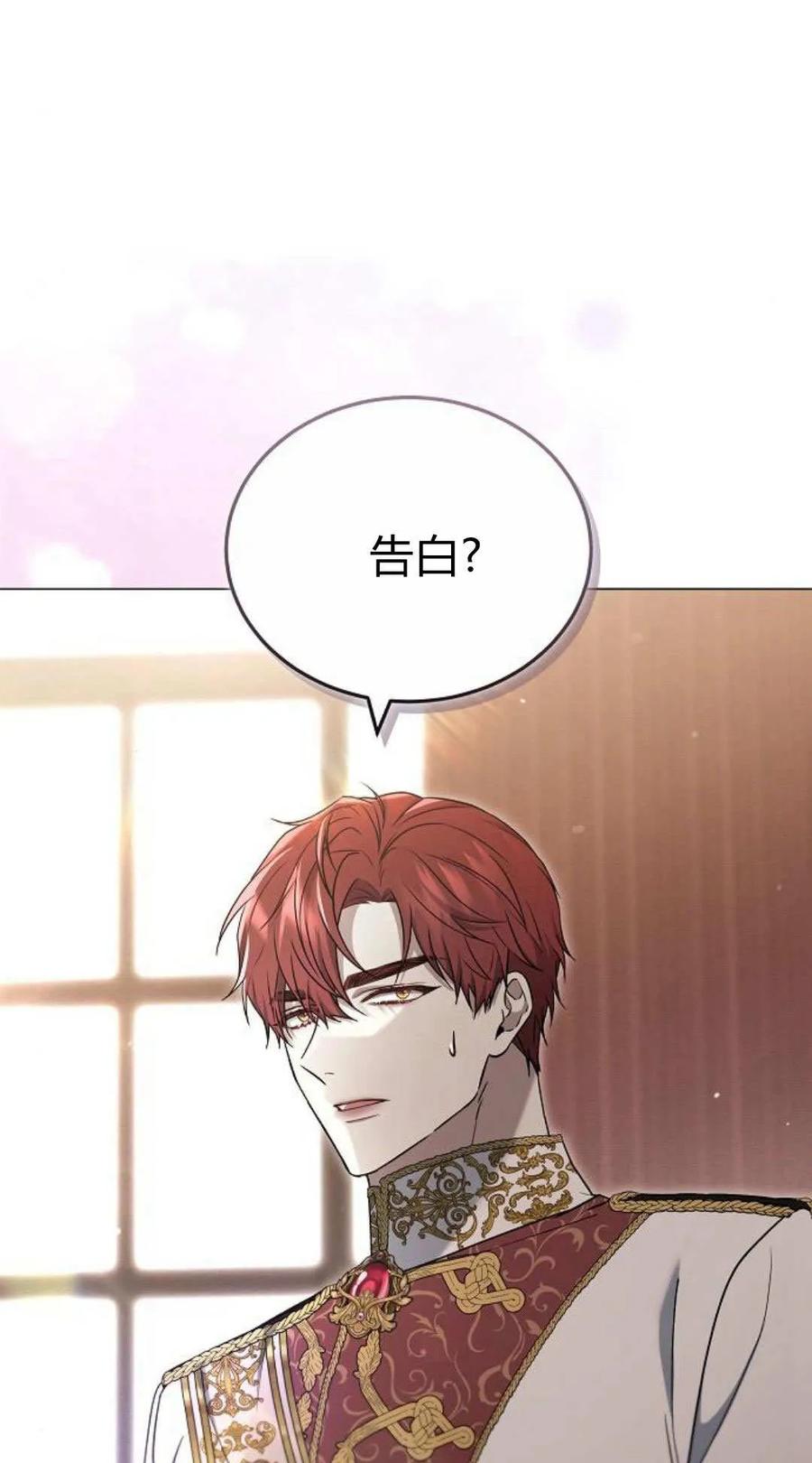 傲慢时代 - 第80话 - 第16张图