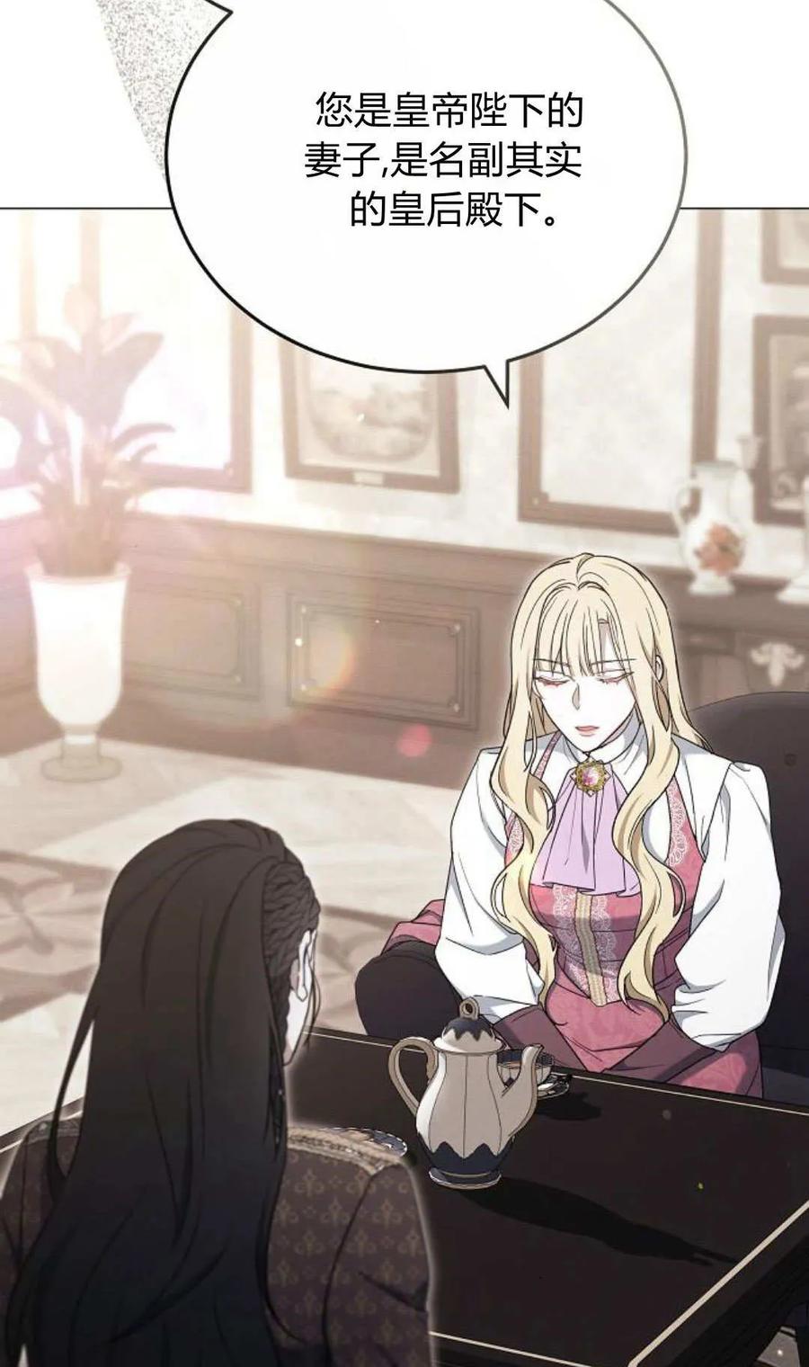 傲慢时代 - 第80话 - 第8张图