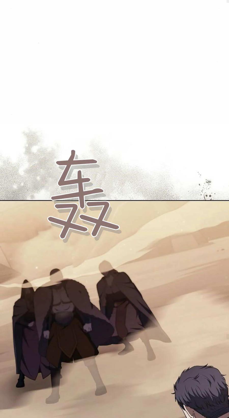 傲慢时代 - 第82话 - 第36张图