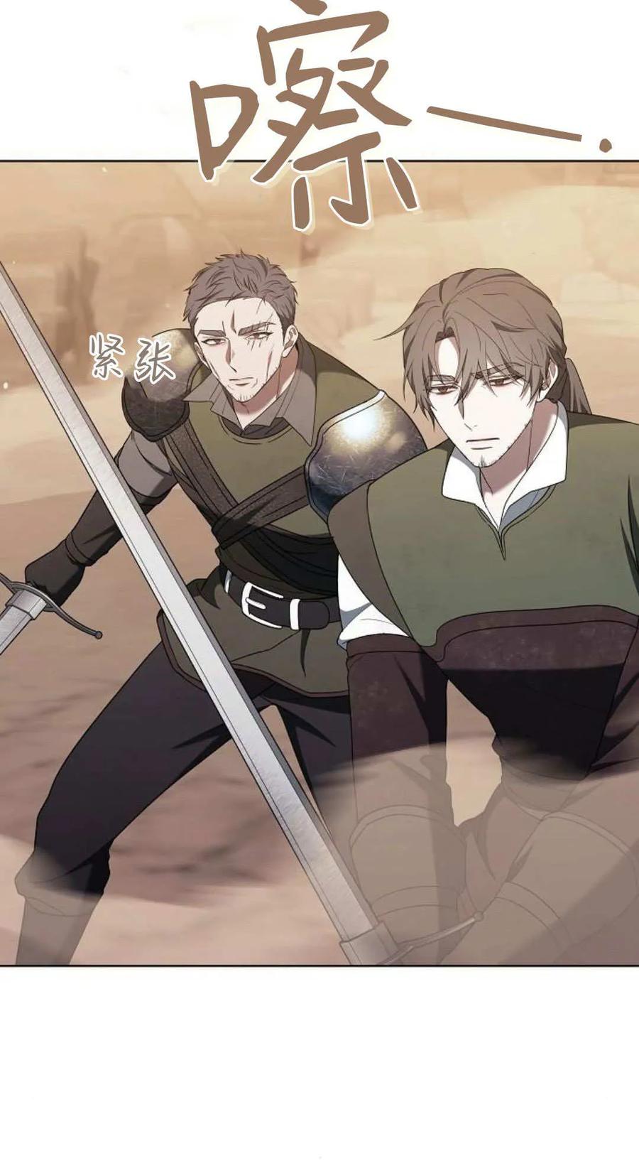 傲慢时代 - 第82话 - 第38张图