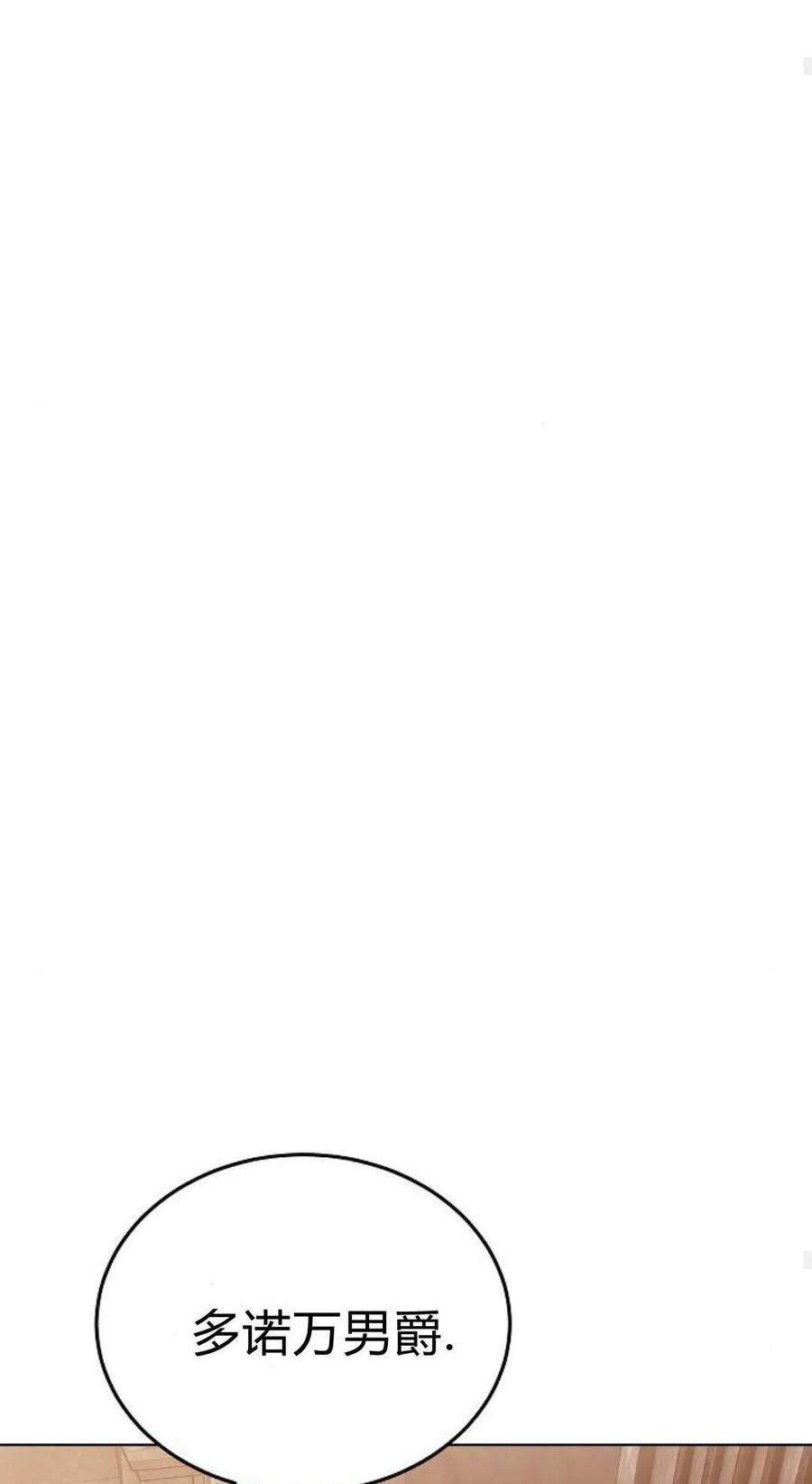 傲慢时代 - 第82话 - 第44张图