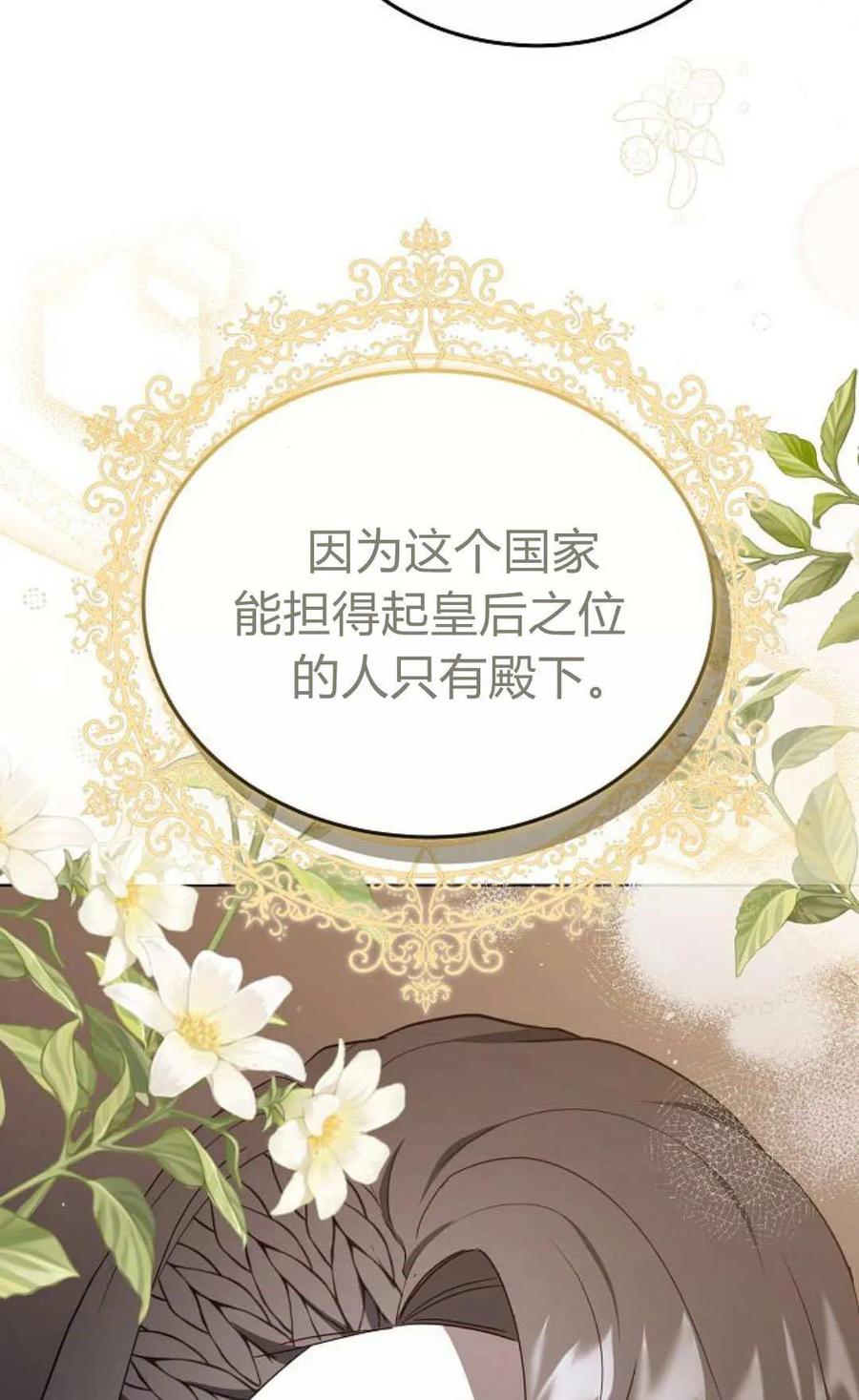 傲慢时代 - 第82话 - 第12张图