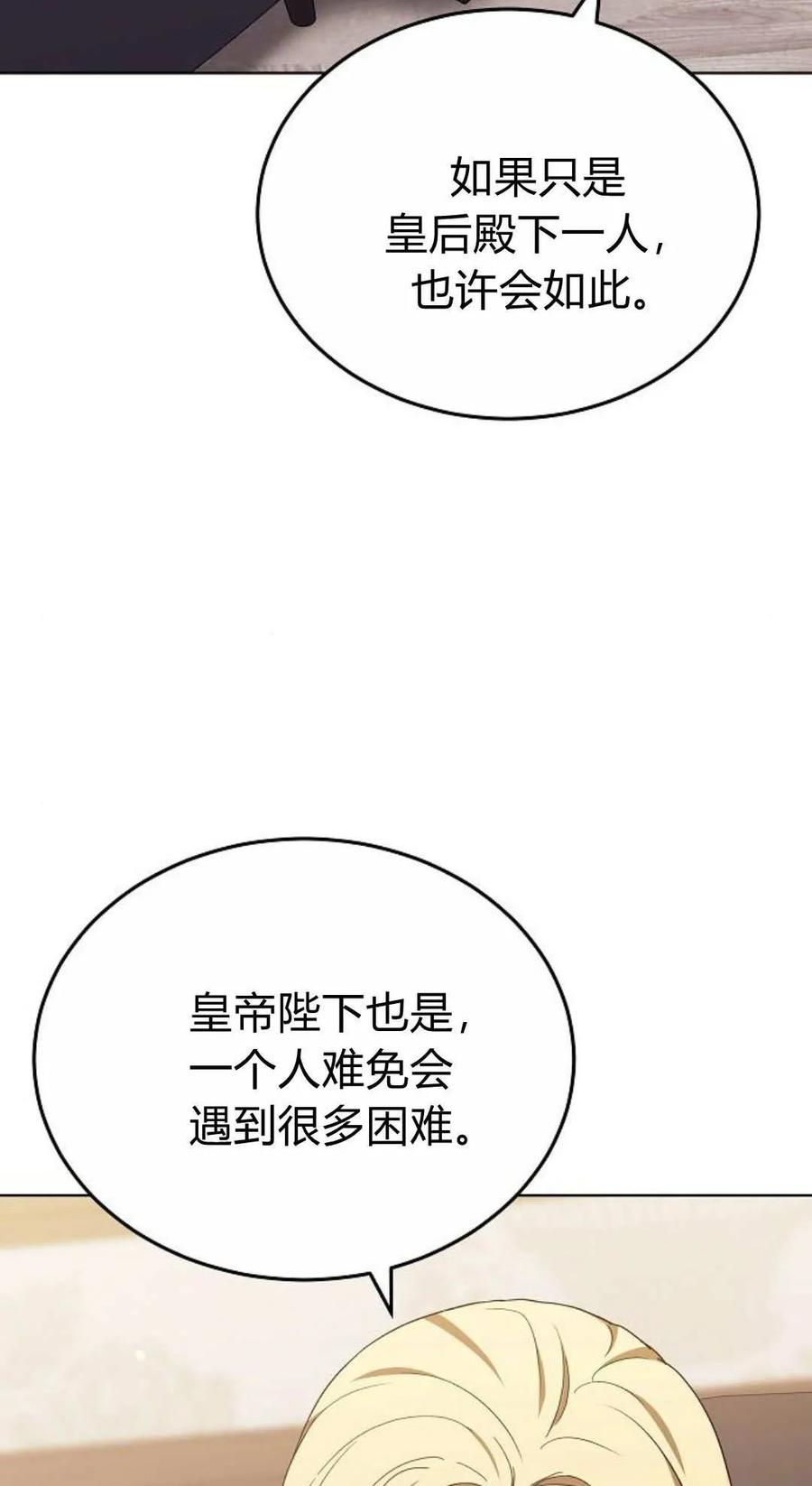 傲慢时代 - 第82话 - 第22张图