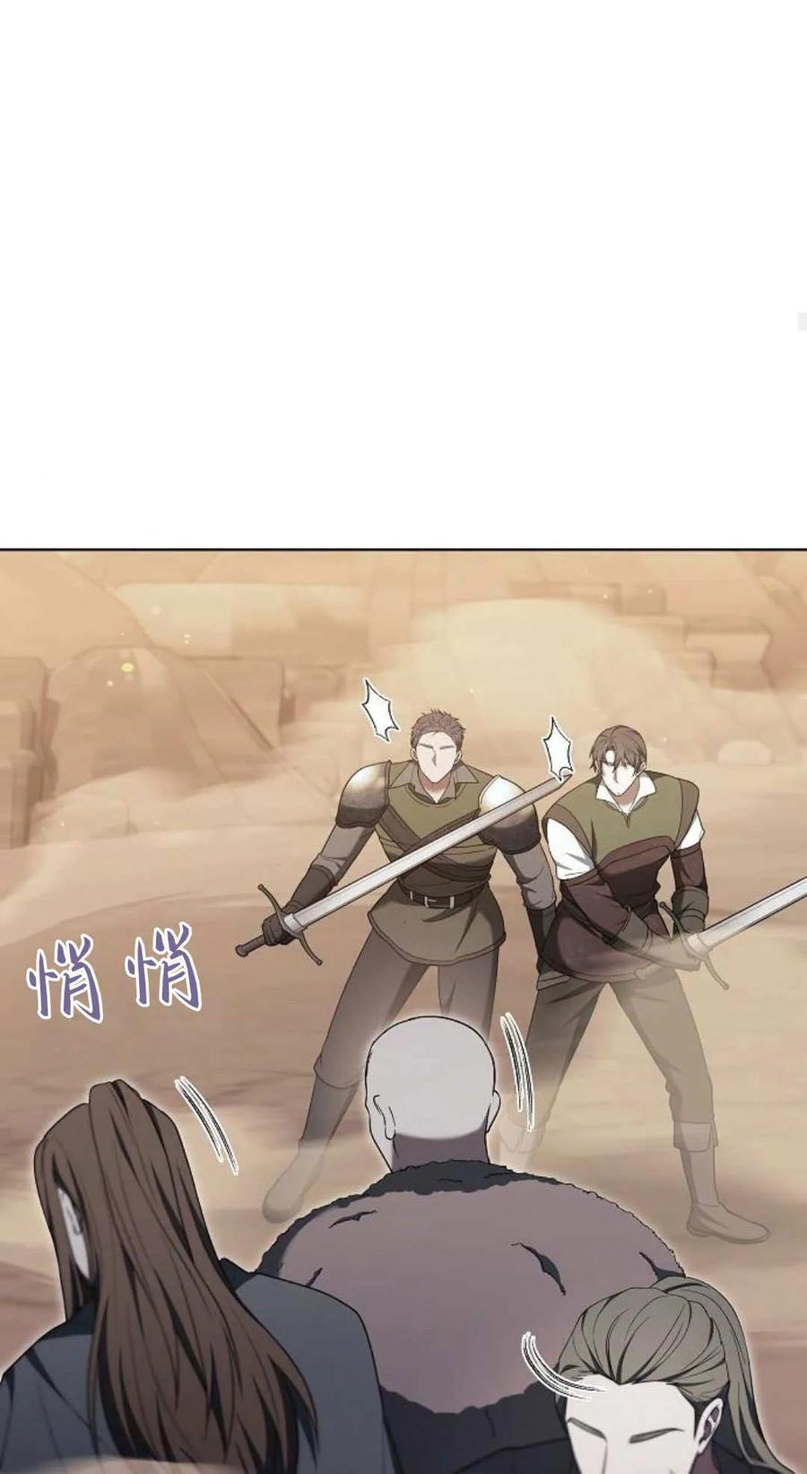 傲慢时代 - 第82话 - 第39张图