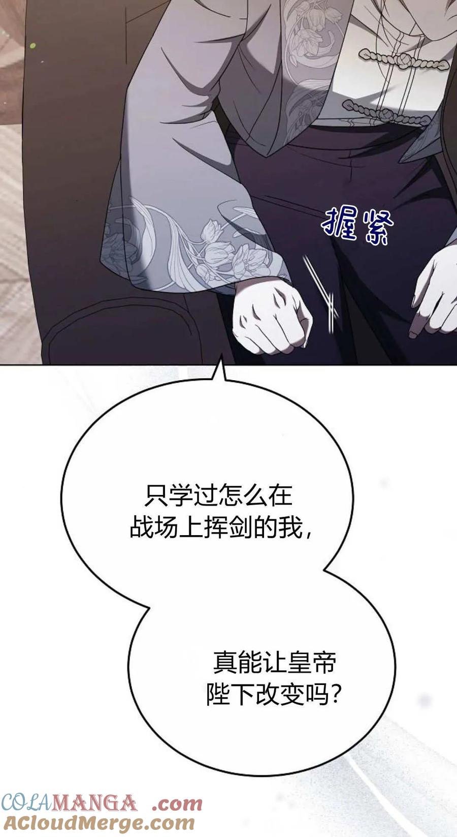 傲慢时代 - 第82话 - 第25张图