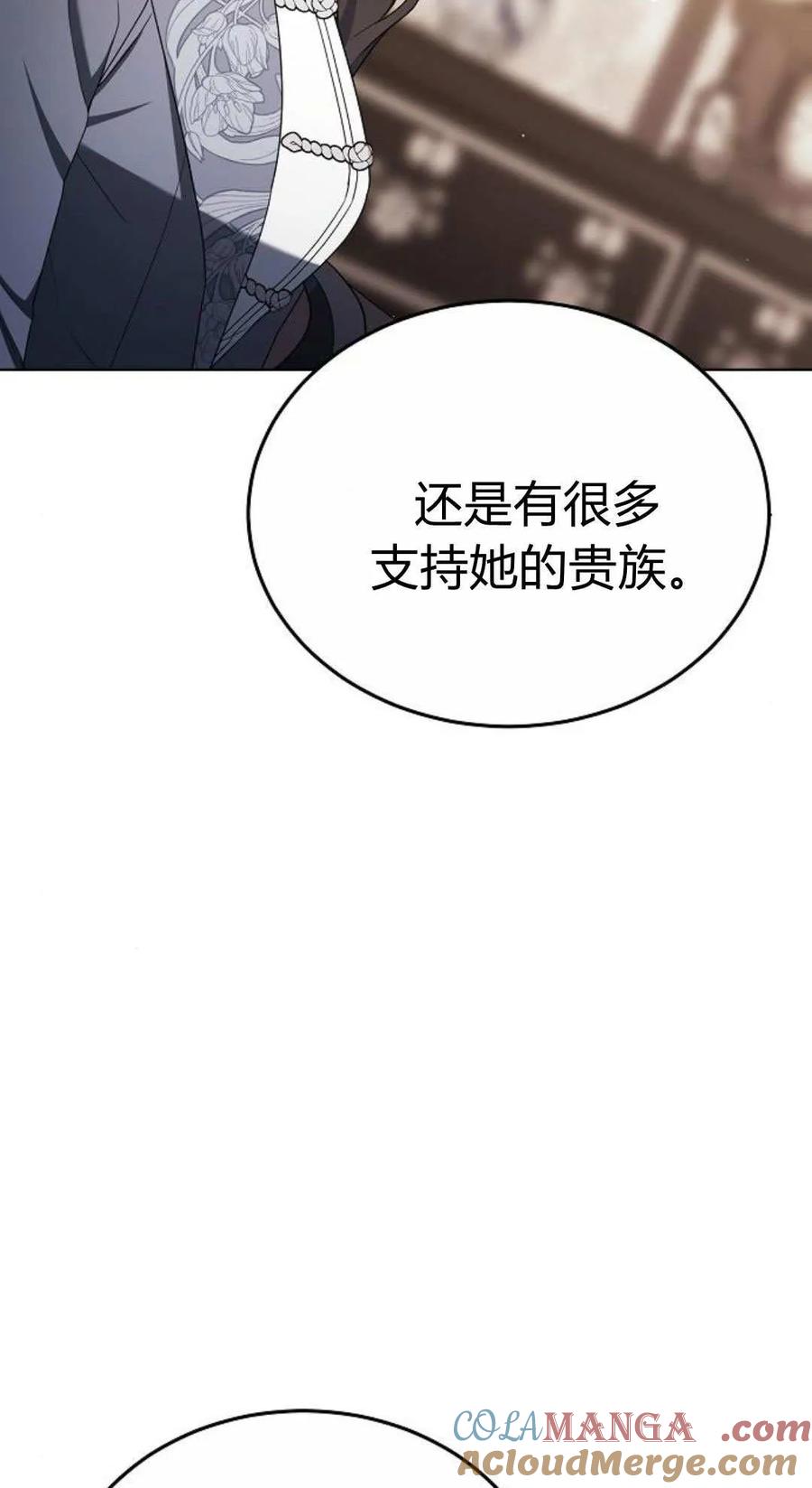 傲慢时代 - 第82话 - 第17张图