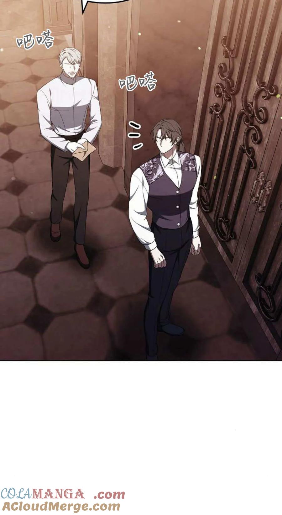 傲慢时代 - 第82话 - 第45张图