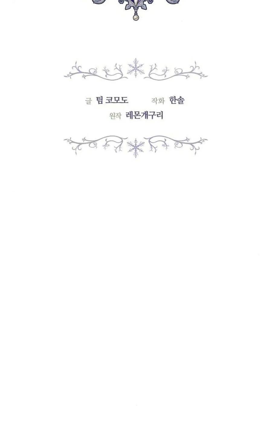 傲慢时代 - 第82话 - 第2张图