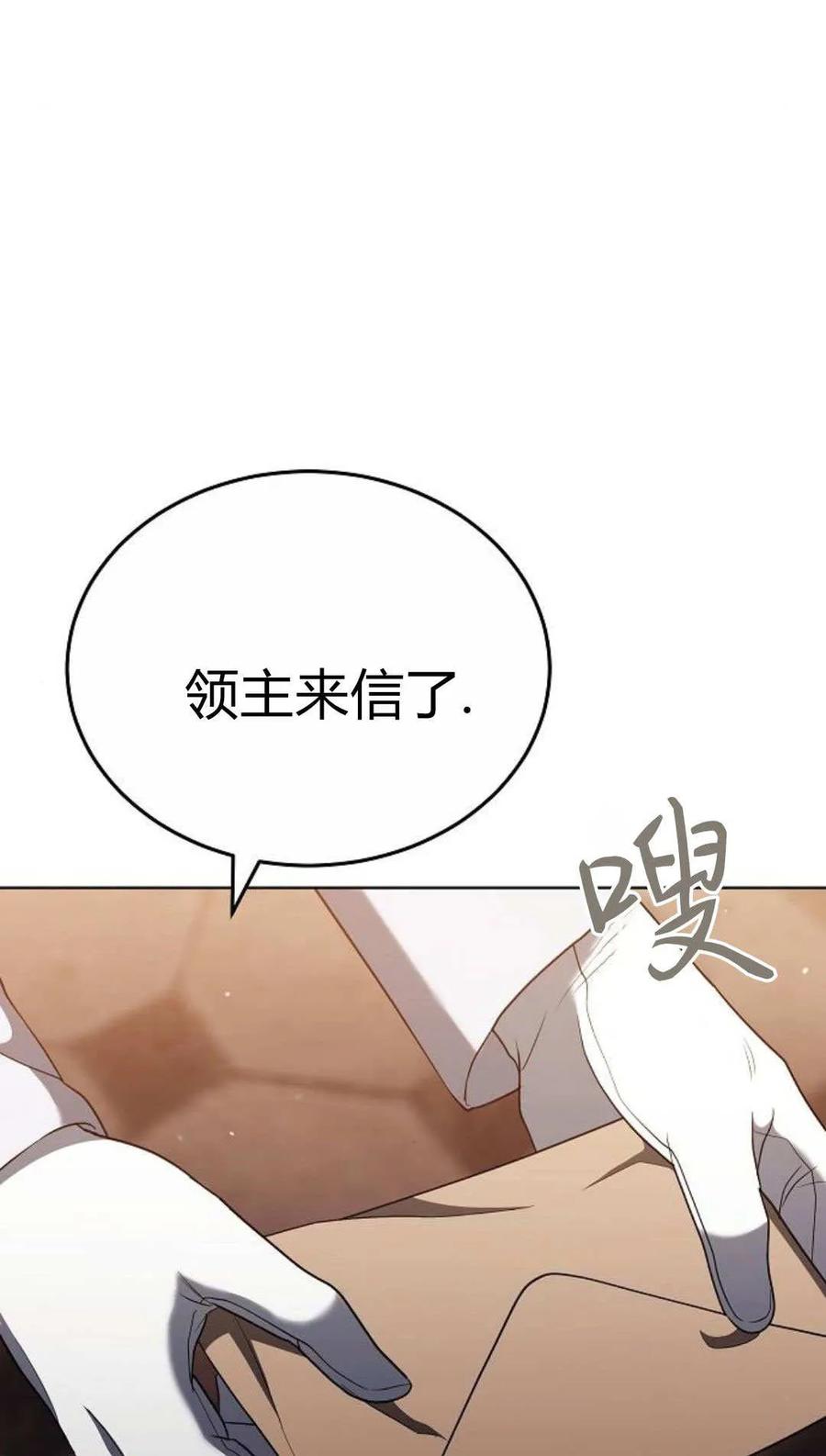 傲慢时代 - 第82话 - 第46张图