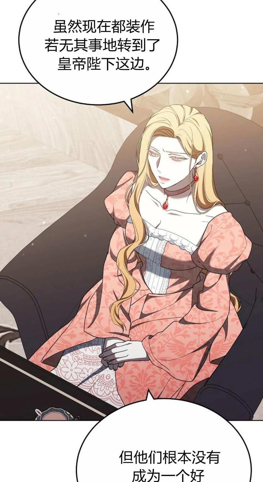 傲慢时代 - 第82话 - 第18张图