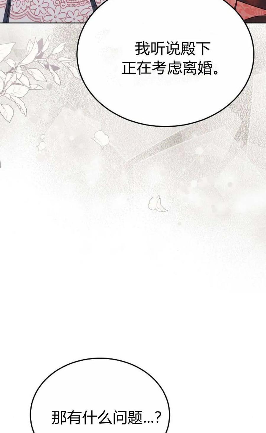 傲慢时代 - 第82话 - 第10张图