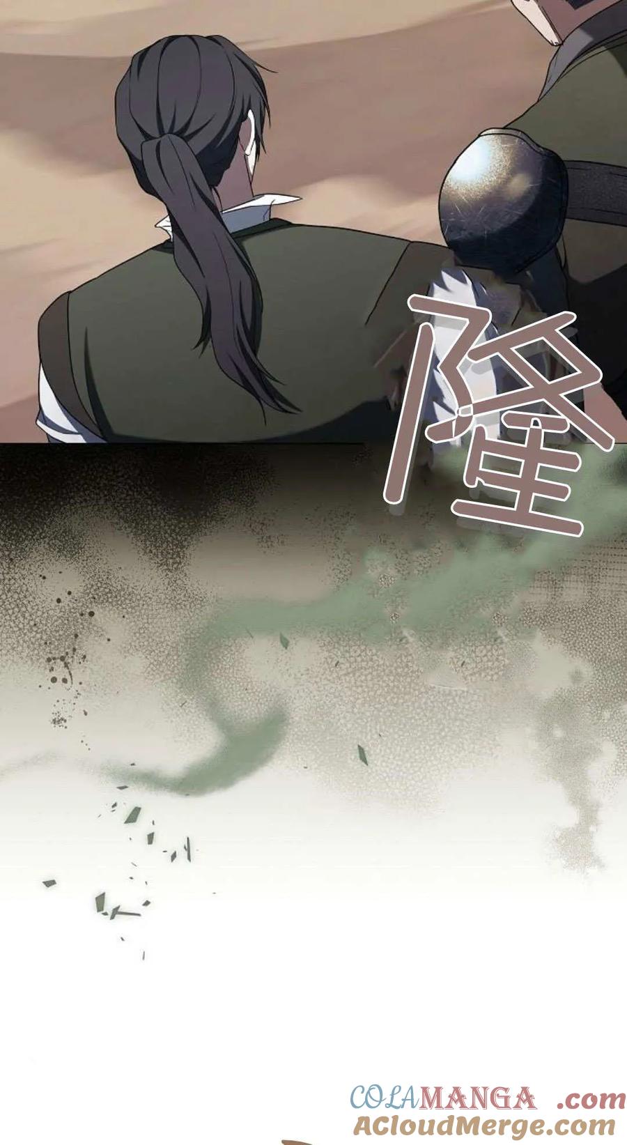 傲慢时代 - 第82话 - 第37张图