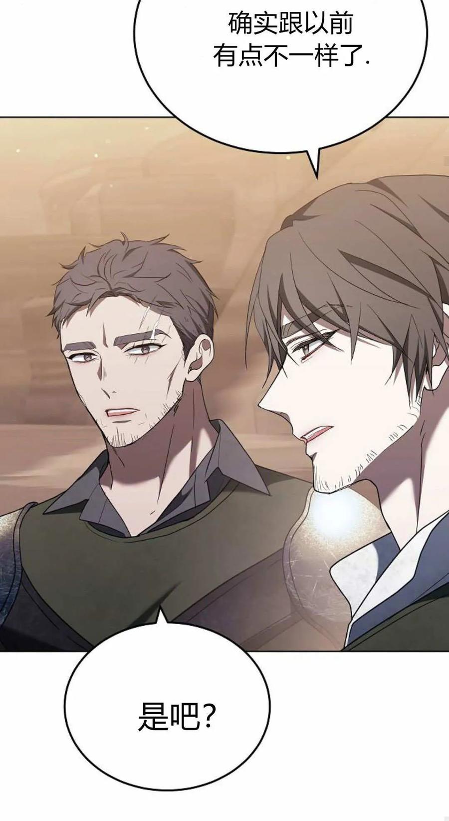 傲慢时代 - 第82话 - 第35张图