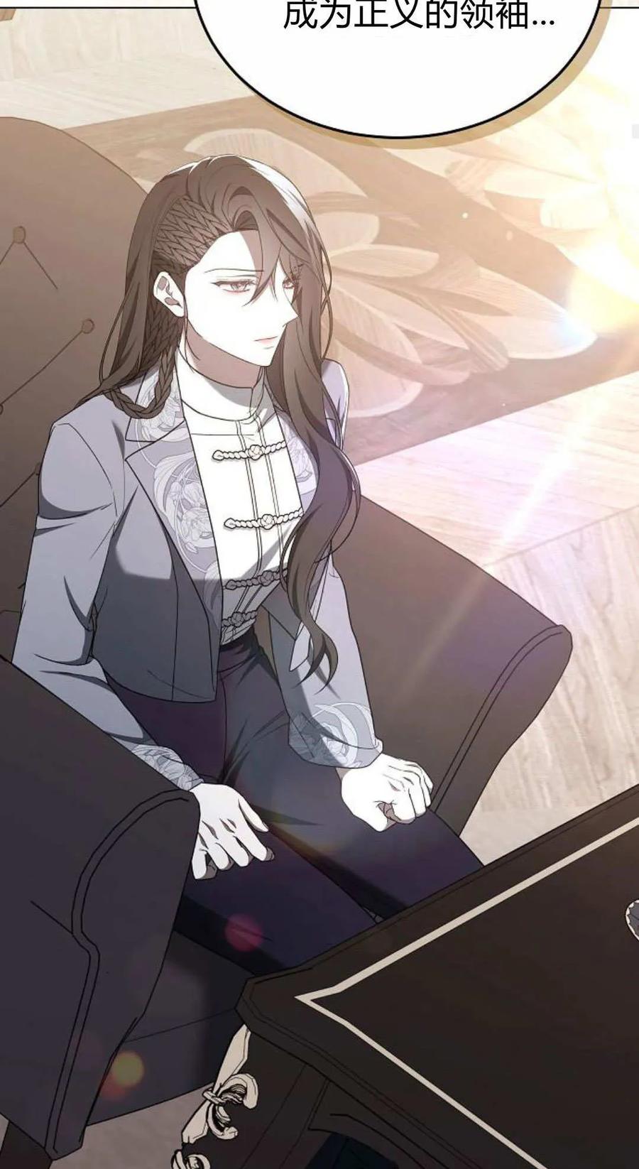 傲慢时代 - 第82话 - 第28张图