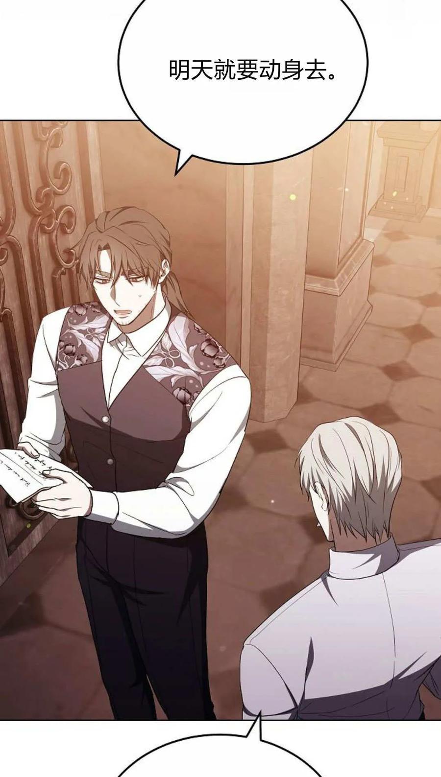 傲慢时代 - 第82话 - 第51张图