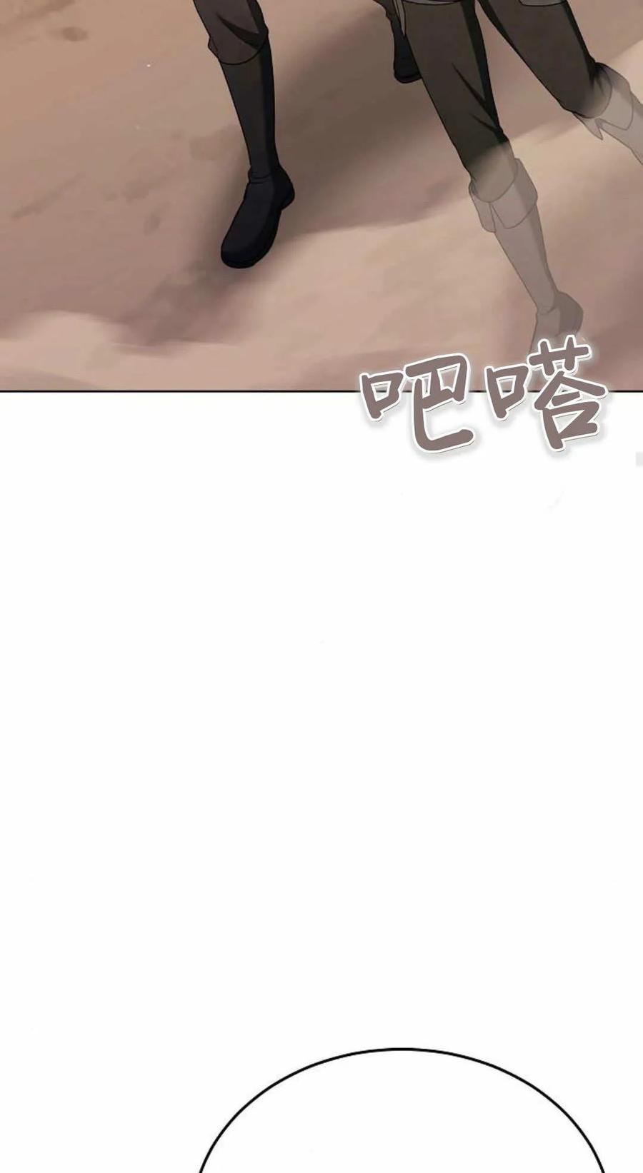 傲慢时代 - 第82话 - 第34张图