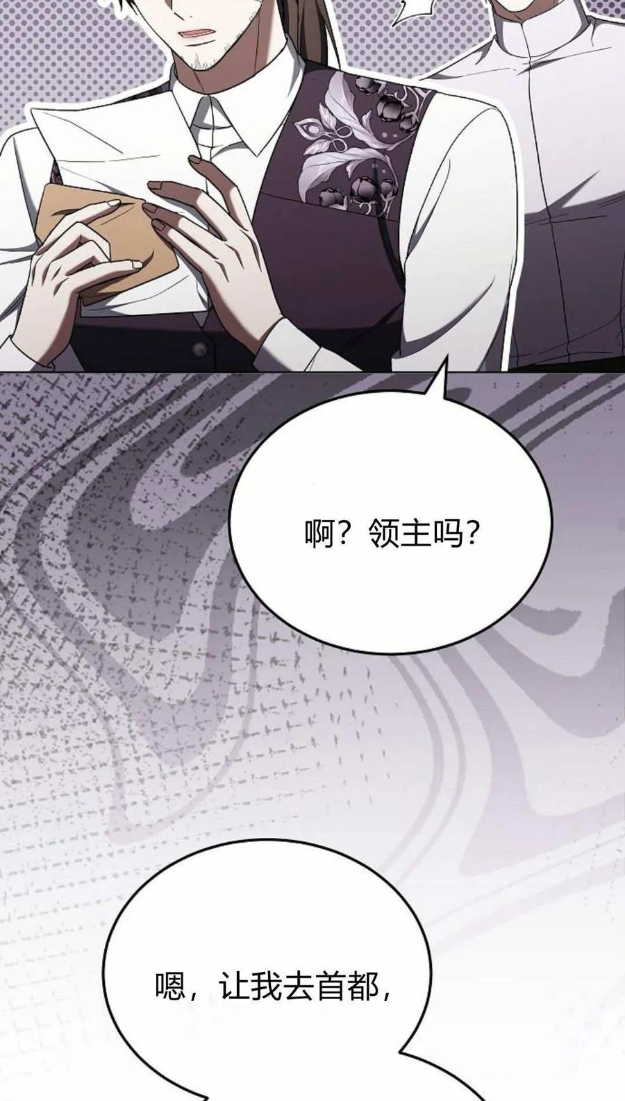 傲慢时代 - 第82话 - 第50张图