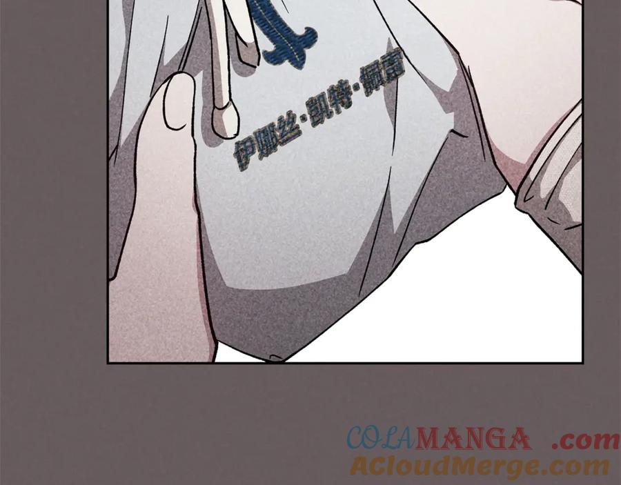 《这个婚反正也要完蛋》第73话 我只会更加迷恋你 第185页