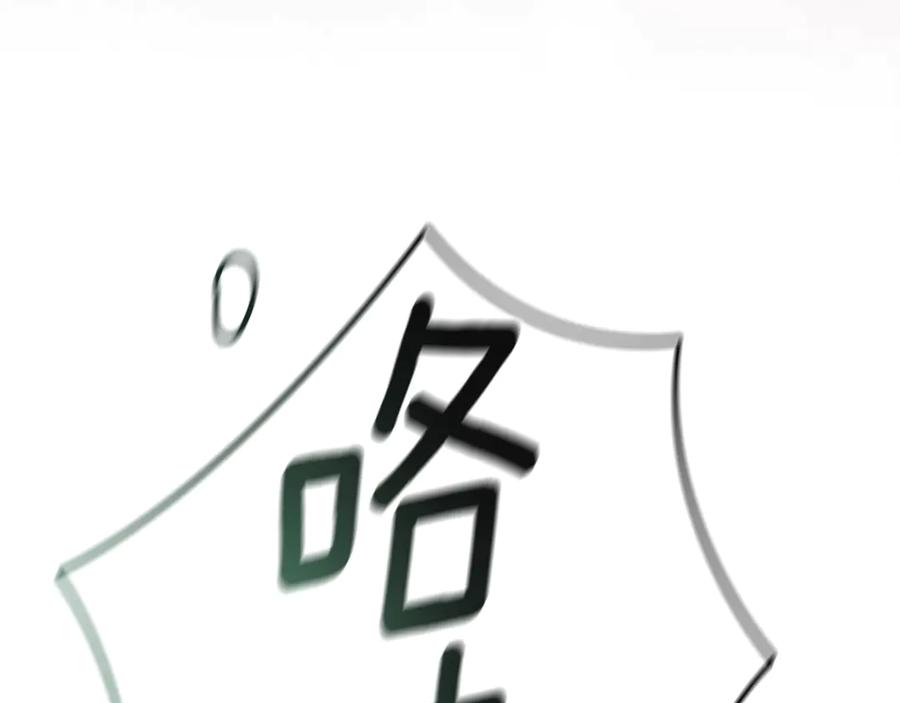 《这个婚反正也要完蛋》第73话 我只会更加迷恋你 第162页