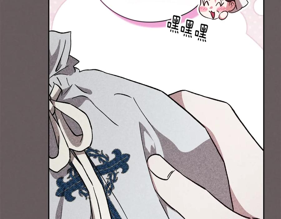 《这个婚反正也要完蛋》第73话 我只会更加迷恋你 第184页