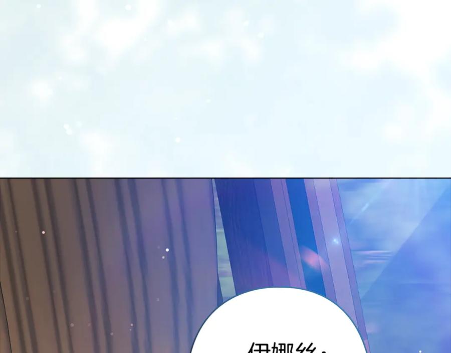《这个婚反正也要完蛋》第73话 我只会更加迷恋你 第250页
