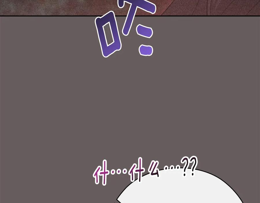 《这个婚反正也要完蛋》第73话 我只会更加迷恋你 第196页