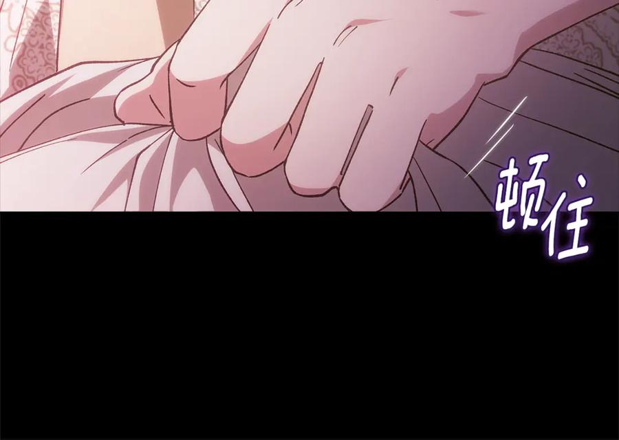 《这个婚反正也要完蛋》第73话 我只会更加迷恋你 第155页