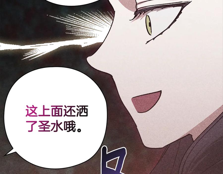 《这个婚反正也要完蛋》第73话 我只会更加迷恋你 第195页