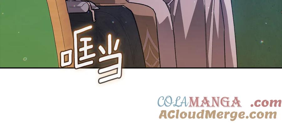 《这个婚反正也要完蛋》第73话 我只会更加迷恋你 第233页