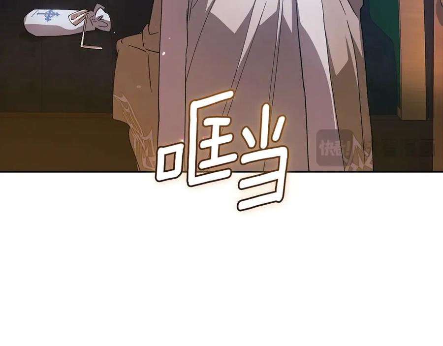《这个婚反正也要完蛋》第73话 我只会更加迷恋你 第172页