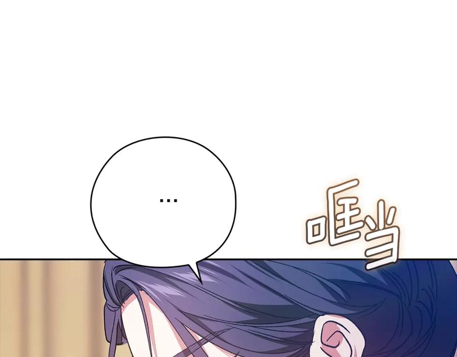 《这个婚反正也要完蛋》第73话 我只会更加迷恋你 第212页