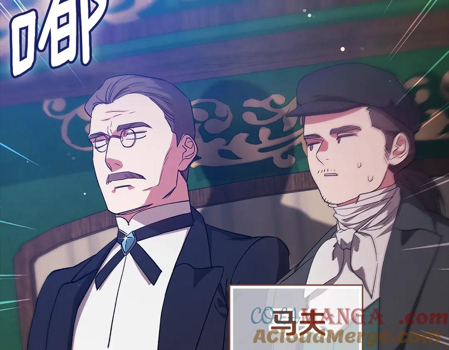 《这个婚反正也要完蛋》第73话 我只会更加迷恋你 第217页