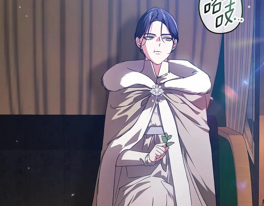 《这个婚反正也要完蛋》第73话 我只会更加迷恋你 第171页