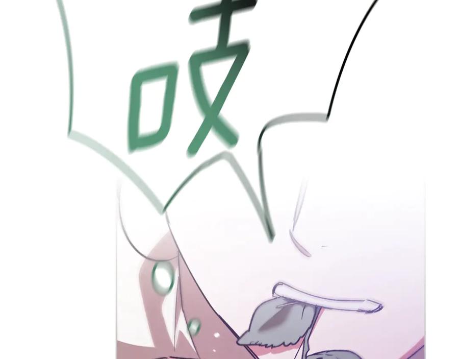 《这个婚反正也要完蛋》第73话 我只会更加迷恋你 第163页