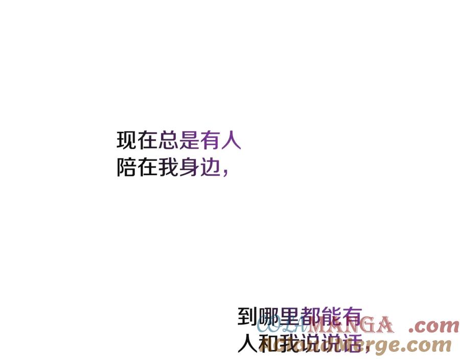 《这个婚反正也要完蛋》第73话 我只会更加迷恋你 第229页