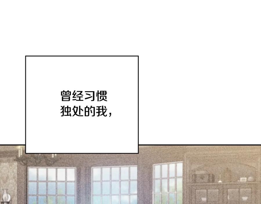 《这个婚反正也要完蛋》第73话 我只会更加迷恋你 第227页